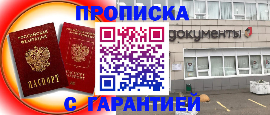 временная регистрация поиск в Саках