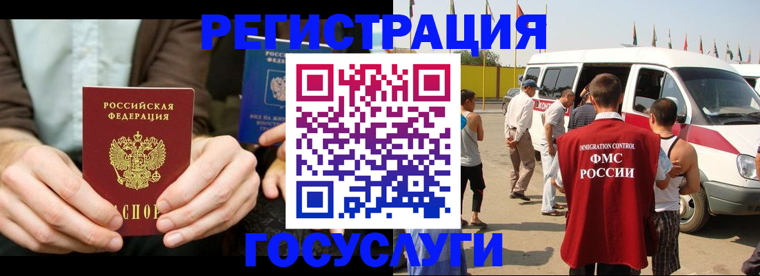 прописка в квартире в Саках